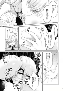 Page 17 of Innocent -Muchi no Tsumi- - preview thumbnail