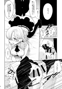 Page 18 of Innocent -Muchi no Tsumi- - preview thumbnail