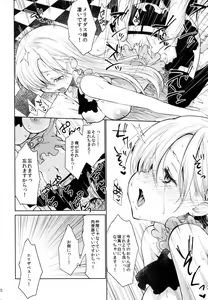 Page 20 of Innocent -Muchi no Tsumi- - preview thumbnail