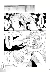 Page 25 of Innocent -Muchi no Tsumi- - preview thumbnail