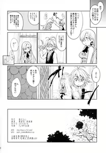 Page 26 of Innocent -Muchi no Tsumi- - preview thumbnail