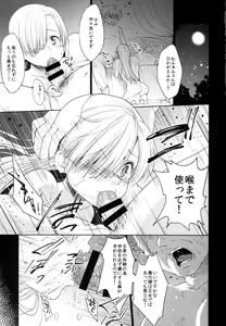 Page 3 of Innocent -Muchi no Tsumi- - preview thumbnail