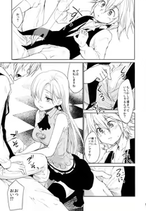 Page 5 of Innocent -Muchi no Tsumi- - preview thumbnail