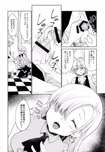 Page 6 of Innocent -Muchi no Tsumi- - preview thumbnail