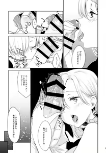 Page 7 of Innocent -Muchi no Tsumi- - preview thumbnail