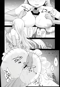 Page 10 of Innocent -Muchi no Tsumi- - preview thumbnail