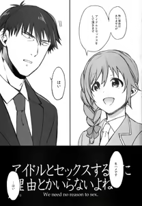 Page 3 of Idol to Sex Suru no ni Riyuu toka Iranaiyone - preview thumbnail