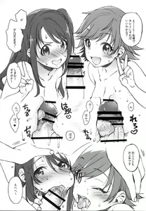 Page 6 of Idol to Sex Suru no ni Riyuu toka Iranaiyone - preview thumbnail