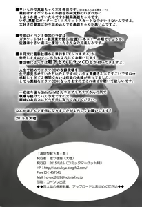 Page 22 of Takao-gata Kutsushita Bon - preview thumbnail