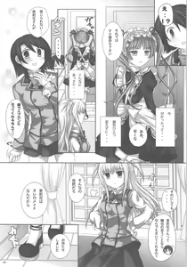 Page 4 of MARIHO! -derewoplus- - preview thumbnail