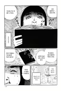 Page 14 of Issatsu Nisatsu Satsujin - preview thumbnail