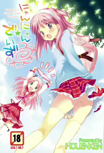 Nyan Nyan Days - hentai manga cover image