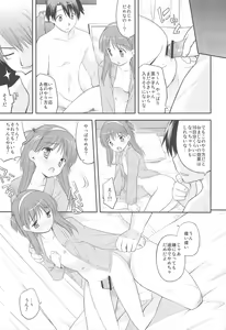 Page 18 of Nyan Nyan Days - preview thumbnail