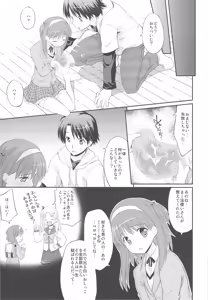 Page 10 of Nyan Nyan Days - preview thumbnail
