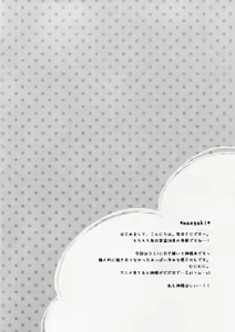 Page 4 of Kami-sama no Himitsu - preview thumbnail