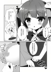 Page 5 of Kami-sama no Himitsu - preview thumbnail