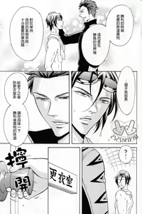 Page 5 of Samezuka Gakuen Bitch Buchou - preview thumbnail