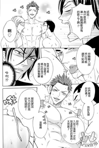 Page 8 of Samezuka Gakuen Bitch Buchou - preview thumbnail