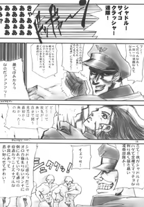 Page 17 of POWER PLAY PSYROCKE - preview thumbnail