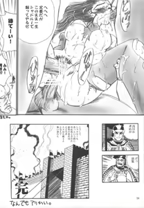 Page 23 of POWER PLAY PSYROCKE - preview thumbnail