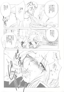 Page 5 of POWER PLAY PSYROCKE - preview thumbnail