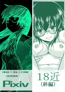18kin / Shuuhen - hentai manga cover image
