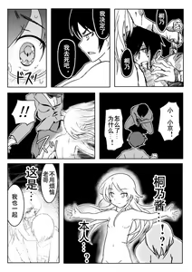 Page 5 of 18kin / Shuuhen - preview thumbnail