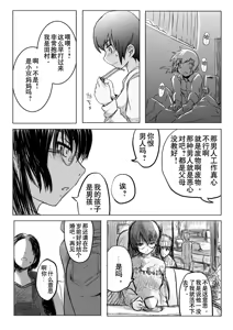 Page 8 of 18kin / Shuuhen - preview thumbnail