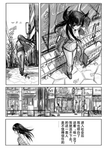 Page 9 of 18kin / Shuuhen - preview thumbnail