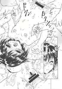 Page 12 of Stay as sweet as you are - preview thumbnail