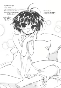 Page 17 of Stay as sweet as you are - preview thumbnail