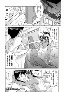 Page 105 of Koakumateki koukishin - preview thumbnail