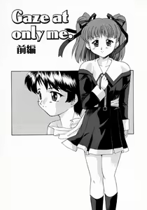 Page 111 of Koakumateki koukishin - preview thumbnail