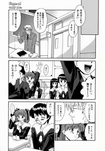 Page 112 of Koakumateki koukishin - preview thumbnail