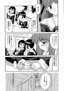 Page 113 of Koakumateki koukishin - preview thumbnail