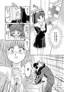 Page 114 of Koakumateki koukishin - preview thumbnail
