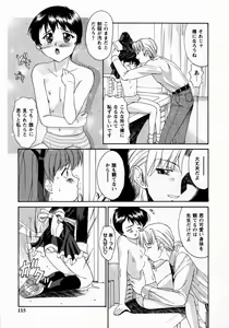 Page 116 of Koakumateki koukishin - preview thumbnail