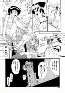 Page 117 of Koakumateki koukishin - preview thumbnail