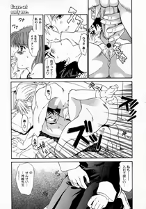 Page 120 of Koakumateki koukishin - preview thumbnail