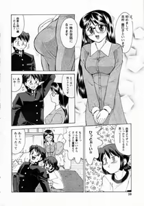 Page 12 of Koakumateki koukishin - preview thumbnail
