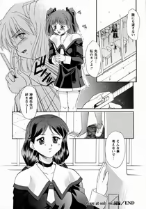Page 125 of Koakumateki koukishin - preview thumbnail