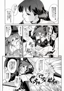 Page 130 of Koakumateki koukishin - preview thumbnail