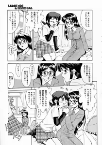 Page 13 of Koakumateki koukishin - preview thumbnail