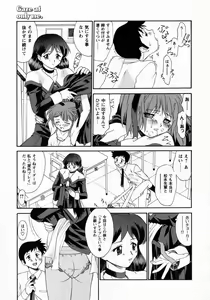 Page 132 of Koakumateki koukishin - preview thumbnail
