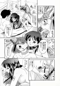 Page 136 of Koakumateki koukishin - preview thumbnail