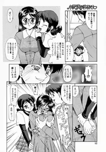 Page 14 of Koakumateki koukishin - preview thumbnail