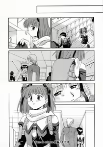 Page 141 of Koakumateki koukishin - preview thumbnail