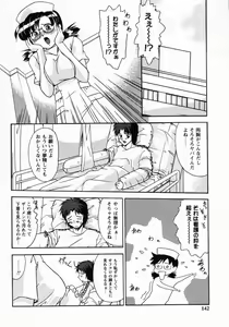 Page 143 of Koakumateki koukishin - preview thumbnail