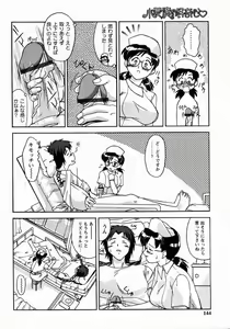 Page 145 of Koakumateki koukishin - preview thumbnail