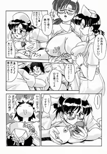 Page 147 of Koakumateki koukishin - preview thumbnail